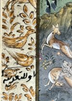 Pintura "miniatura e caligrafia persa", Séc., XIX - Image 8