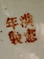 Vaso de porcelana chinesa marca Hongxian, período após Qing (1912-1949) - Image 10