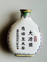 Frasco Snuff Botle Viúva Cixi data de 1921 - Image 2