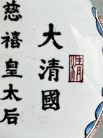 Frasco Snuff Botle Viúva Cixi data de 1921 - Image 5